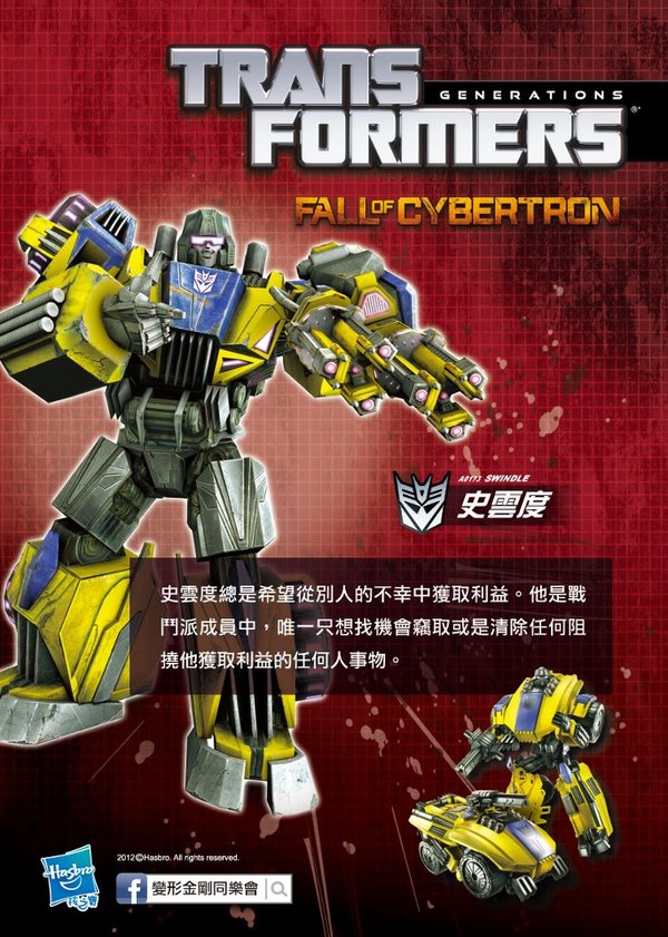 Transformers Fall Of Cybertron China Bruticus Poster Artwork And Action Cards (6a) (12 of 14)